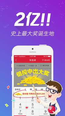 c07彩票最新版本手机软件app截图