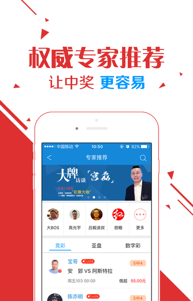 江苏彩票网版手机软件app截图