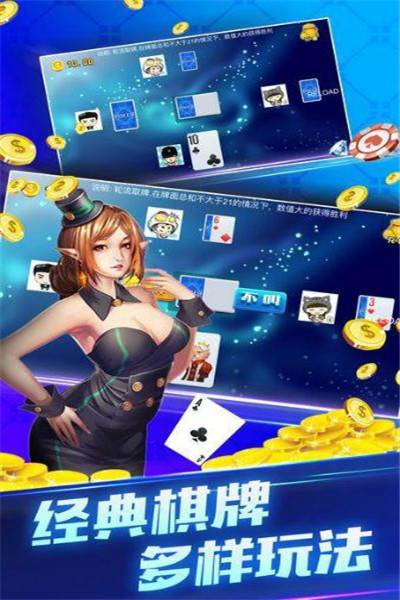 新豪棋牌俱乐部手游app截图