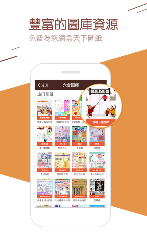 财神彩票app最新版手机软件app截图