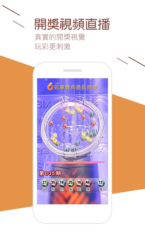 cy888彩票官方版手机软件app截图