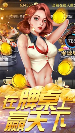 亚洲星娱乐棋牌手游app截图