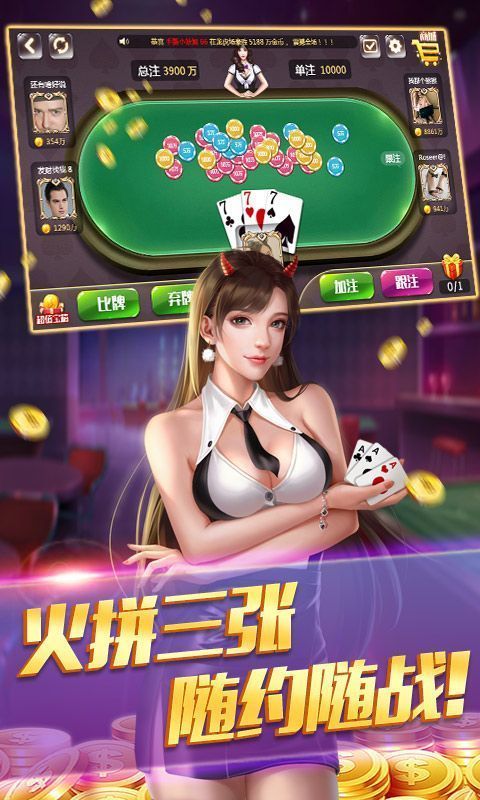 天健棋牌扑克手游app截图