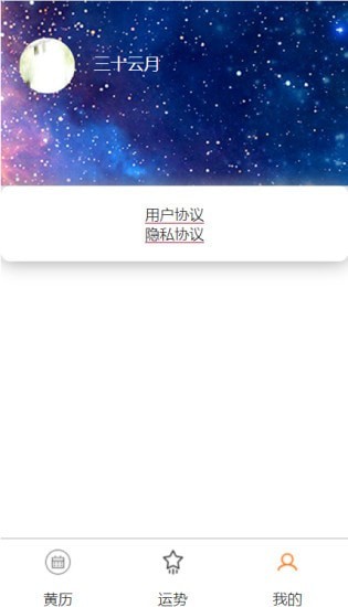 时光柚手机软件app截图