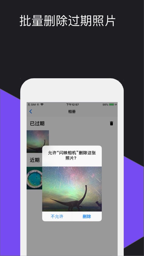 闪映相机手机软件app截图