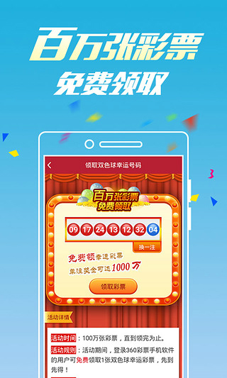 九彩彩票平台手机软件app截图