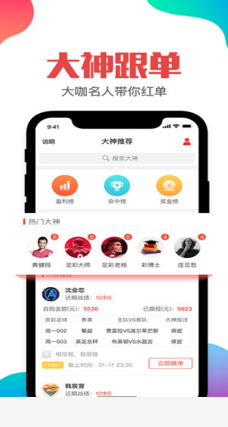彩民乐双色球字谜图谜手机软件app截图