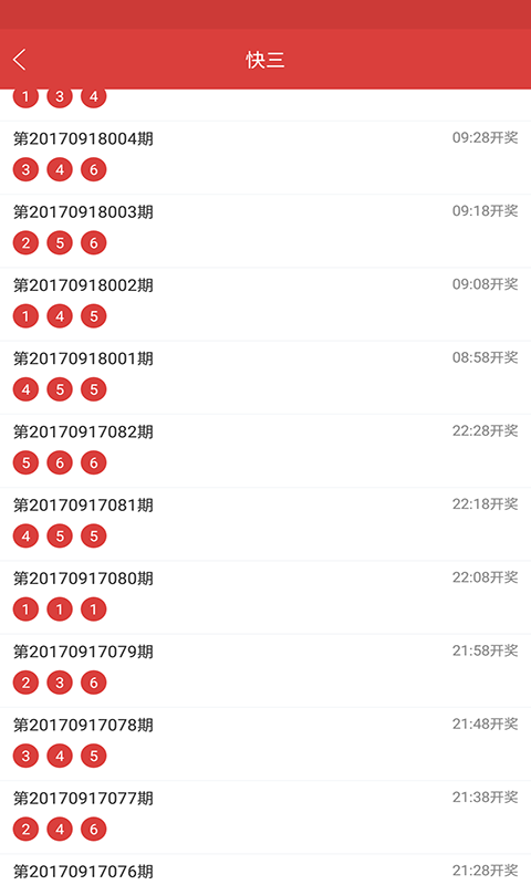 彩9彩票平台登录苹果ios版手机软件app截图