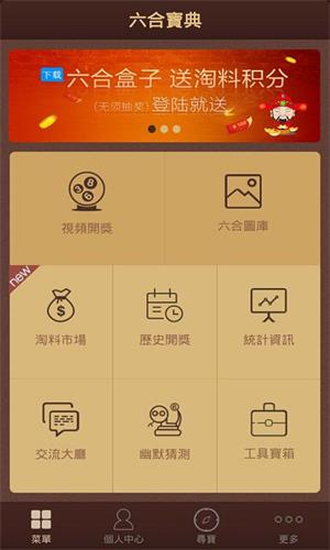 福彩3d走势图带连线手机软件app截图