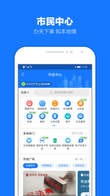 支付宝818手机软件app截图