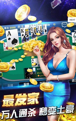 三张扑克手游app截图