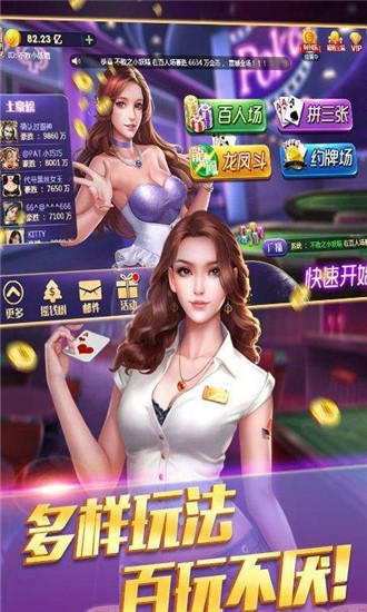 汇金棋牌客服指定杰克手游网4.25手游app截图