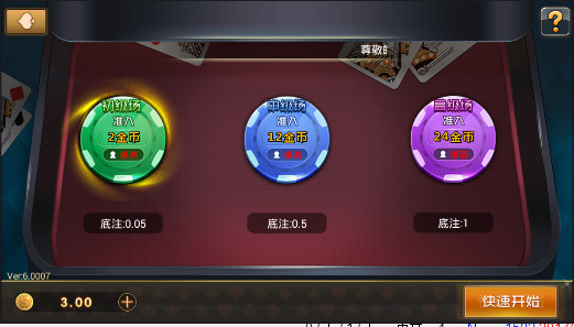 湘中棋牌2024官方版3.01手游app截图
