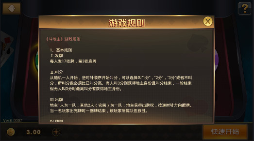 湘中棋牌2024官方版3.01手游app截图