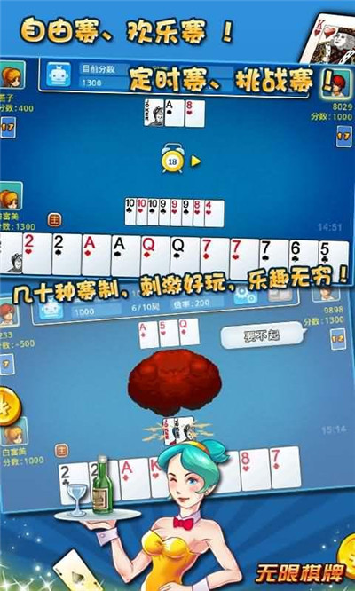 巅峰娱乐游戏棋牌手游app截图