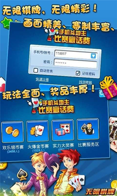 988棋牌最新版手游app截图