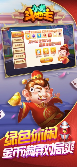 888棋牌游戏牌手游app截图