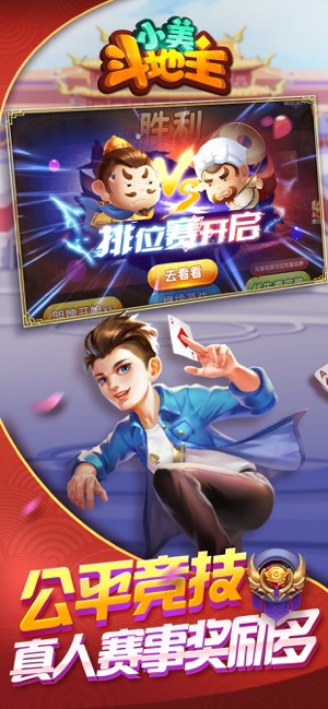 888开元棋牌平台手游app截图