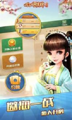 意趣棋牌2020年7.3全新网站pkufli手游app截图