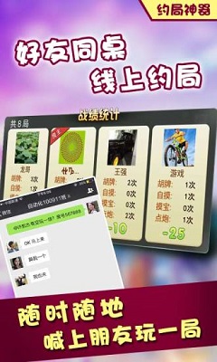 意趣棋牌2020年8.2更新版pkufli手游app截图
