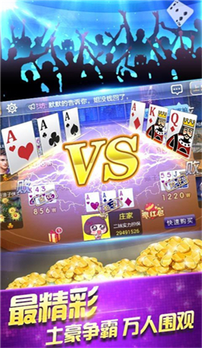985棋牌官方版手游app截图