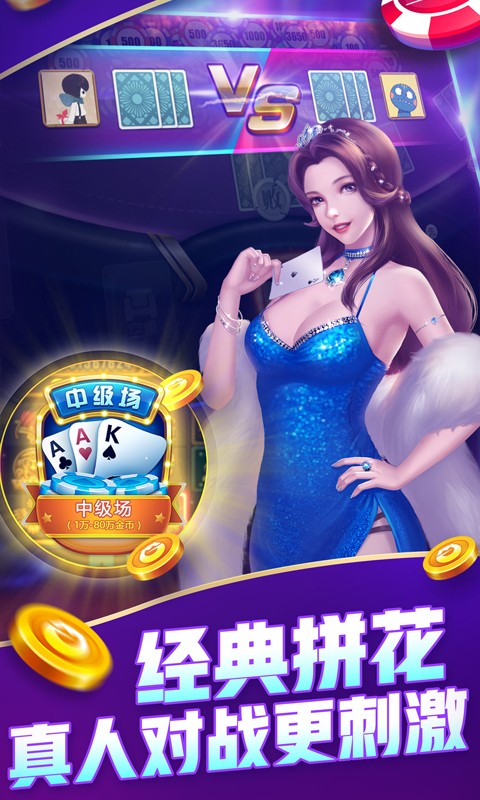 灵鹿国际棋牌正版手游app截图