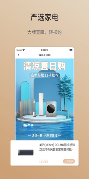 打造师手机软件app截图