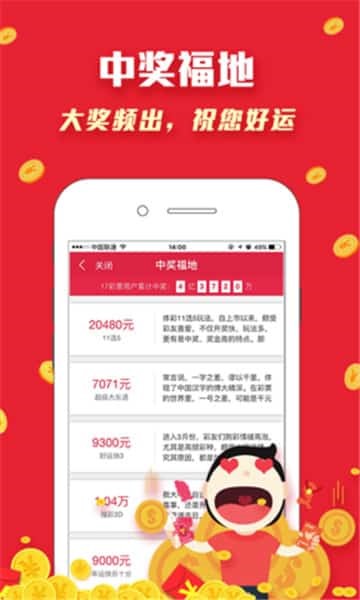 新加坡福佳彩手机软件app截图