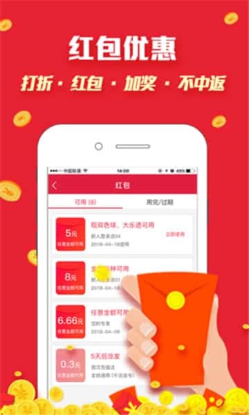 大公鸡七星彩旧版下载手机软件app截图
