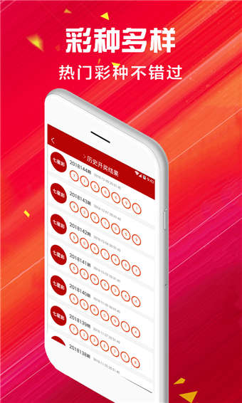 大唐国际长安彩票手机软件app截图