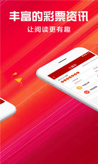 中国快三官方版手机软件app截图