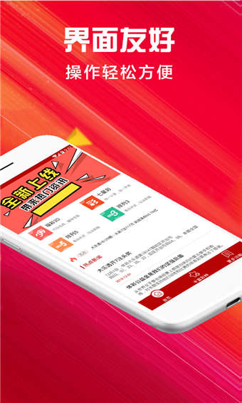 北京福利彩票3d手机软件app截图
