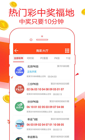 17彩票新版本手机软件app截图