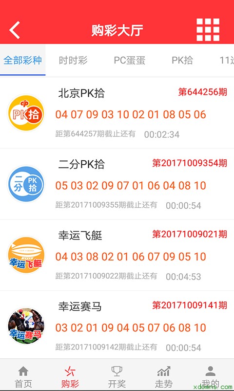 q彩网彩票免费版手机软件app截图
