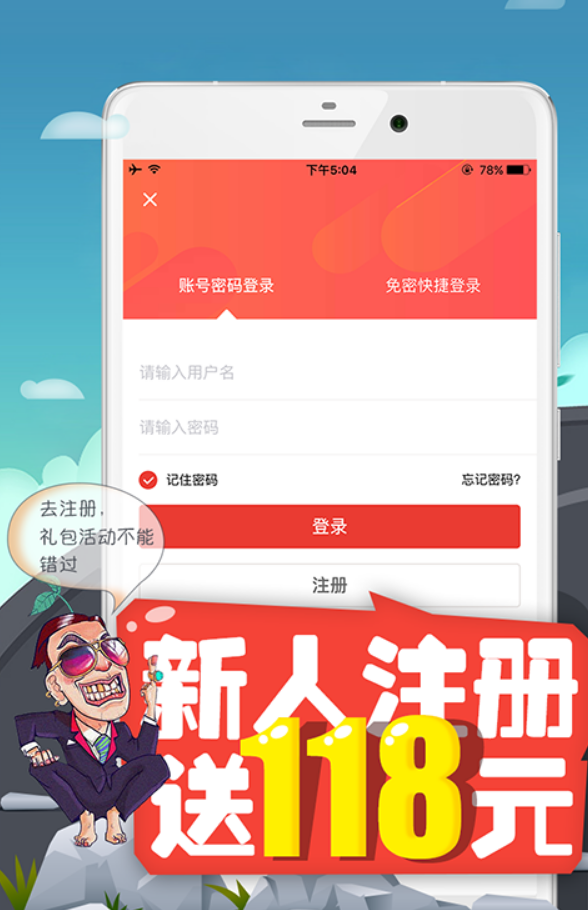 中国彩吧论坛首页福彩手机软件app截图