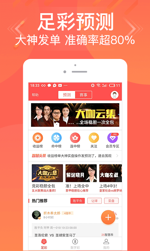 香港宝典手机软件app截图
