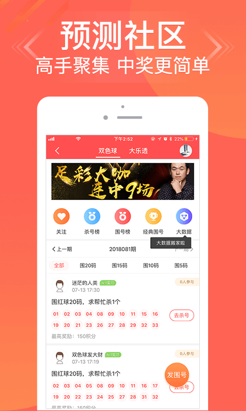 浙江超级大乐透风釆网2超长版最新走势图手机软件app截图