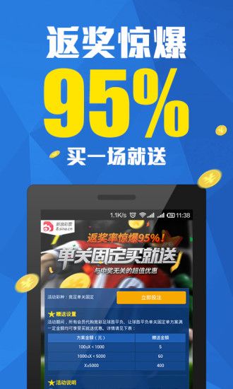 c38彩票注册送18元手机软件app截图