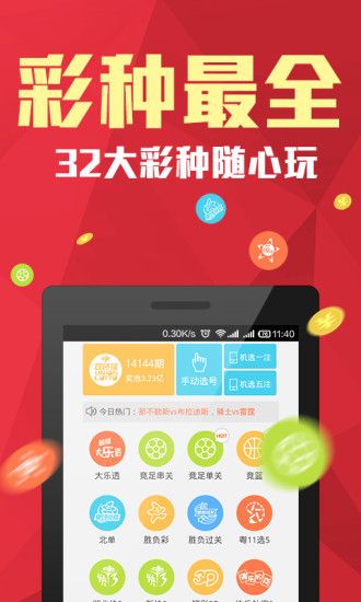 丰亿彩票官网版手机软件app截图