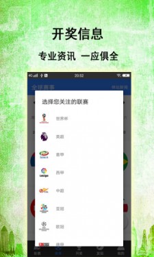 福利彩票双色球分布图手机软件app截图
