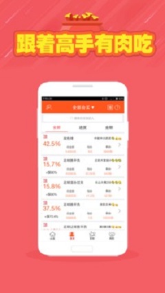 北京快三计划全天计划手机软件app截图