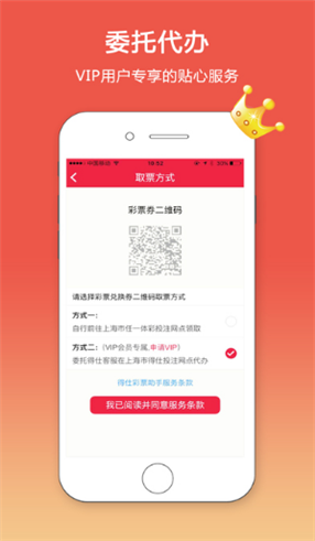 黄金彩票手机软件app截图