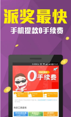 七彩乐开奖号码今天手机软件app截图