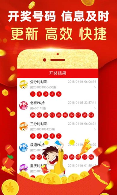 555彩票手机软件app截图