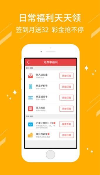 齐齐哈尔福彩今日字谜手机软件app截图