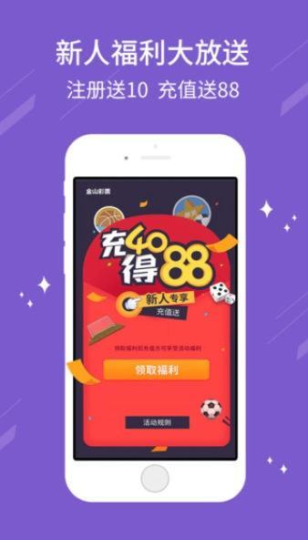 五福彩彩票官网版西西335手机软件app截图