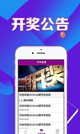 快手彩票官方版手机软件app截图