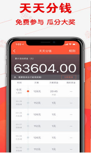 大公鸡长条局王最新版手机软件app截图