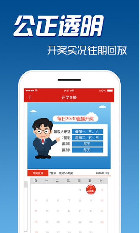 公海彩船最新版手机软件app截图