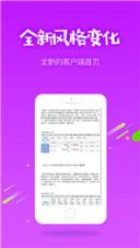 福彩黄皮子免费版手机软件app截图